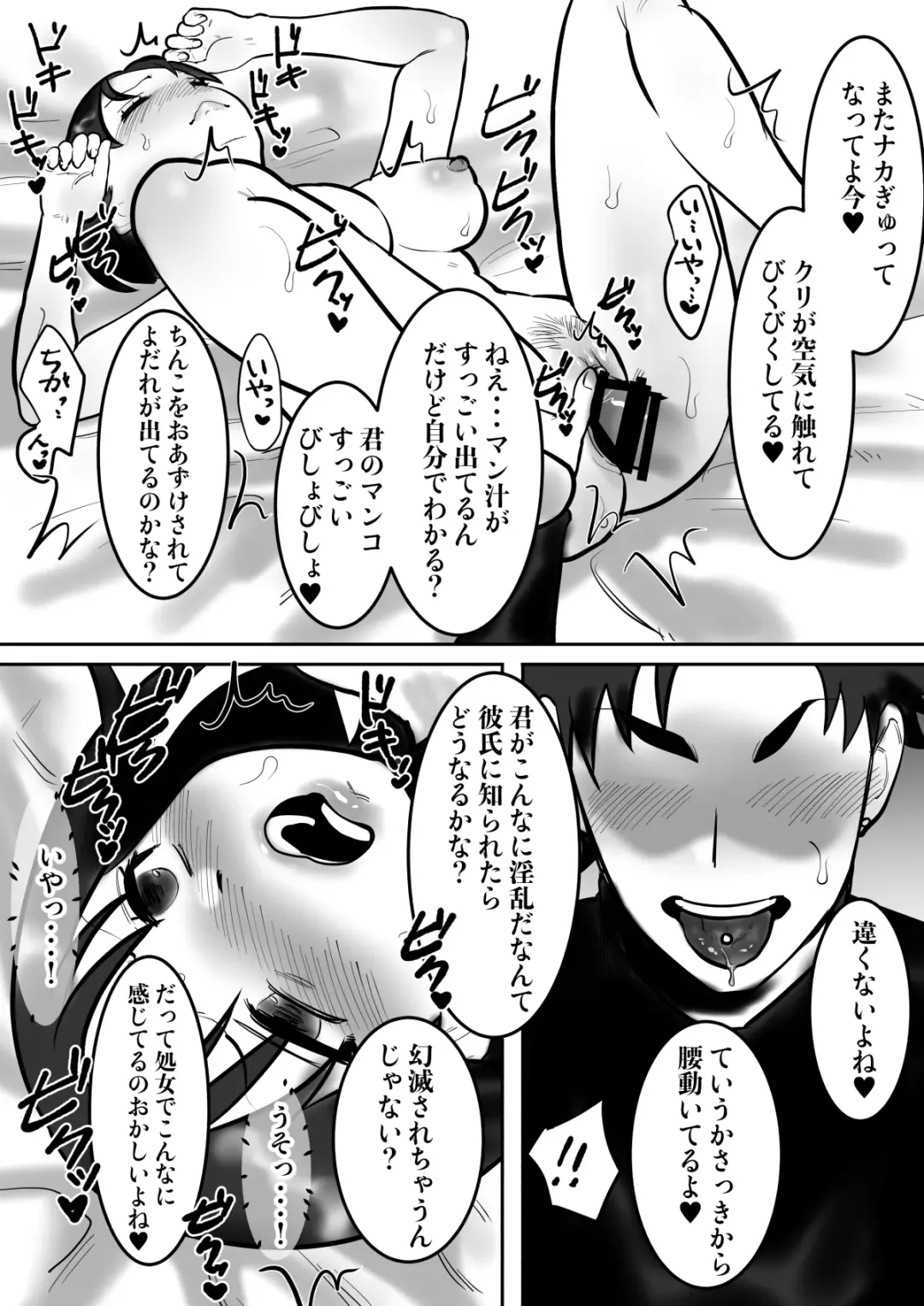 [Toyama Burin] Daigaku de Dekita Hajimete no Kanojo ga YariCir no Charao ni Netorarete Kairaku Ochi ni Sarechau nante! Fhentai - Page 20