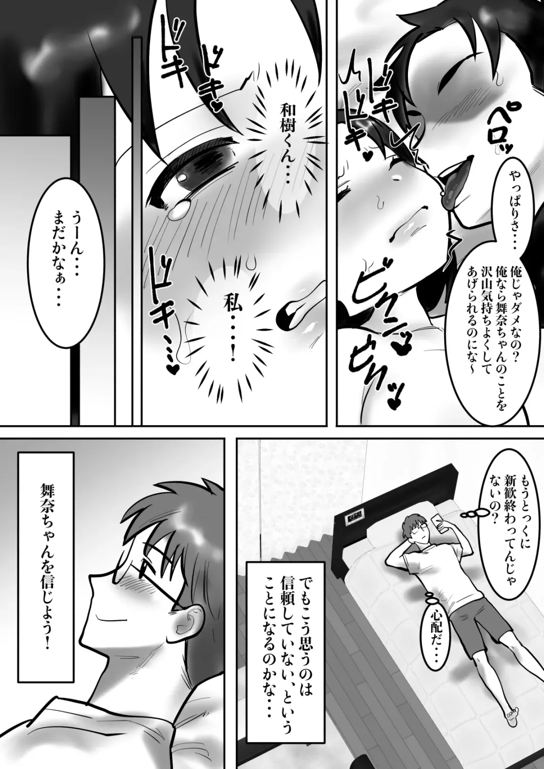 [Toyama Burin] Daigaku de Dekita Hajimete no Kanojo ga YariCir no Charao ni Netorarete Kairaku Ochi ni Sarechau nante! Fhentai - Page 21