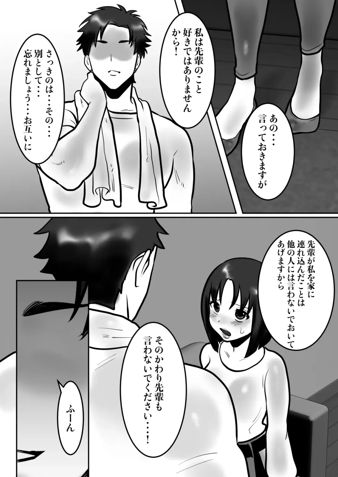 [Toyama Burin] Daigaku de Dekita Hajimete no Kanojo ga YariCir no Charao ni Netorarete Kairaku Ochi ni Sarechau nante! Fhentai - Page 27