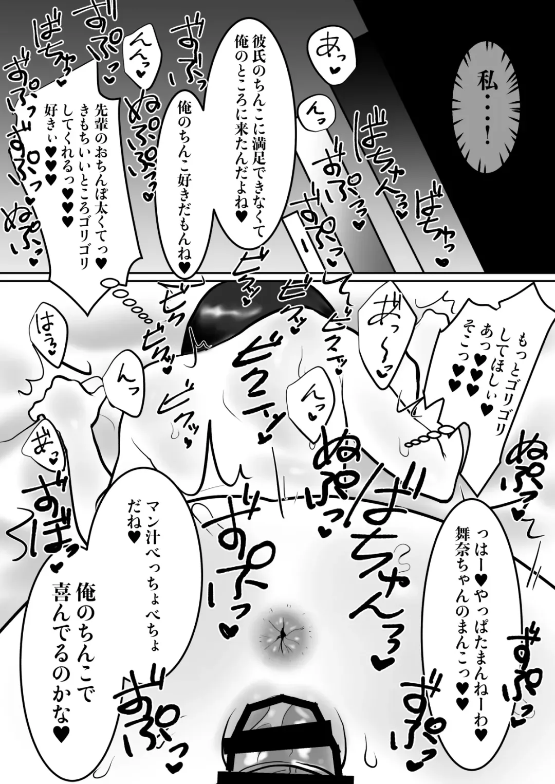 [Toyama Burin] Daigaku de Dekita Hajimete no Kanojo ga YariCir no Charao ni Netorarete Kairaku Ochi ni Sarechau nante! Fhentai - Page 36