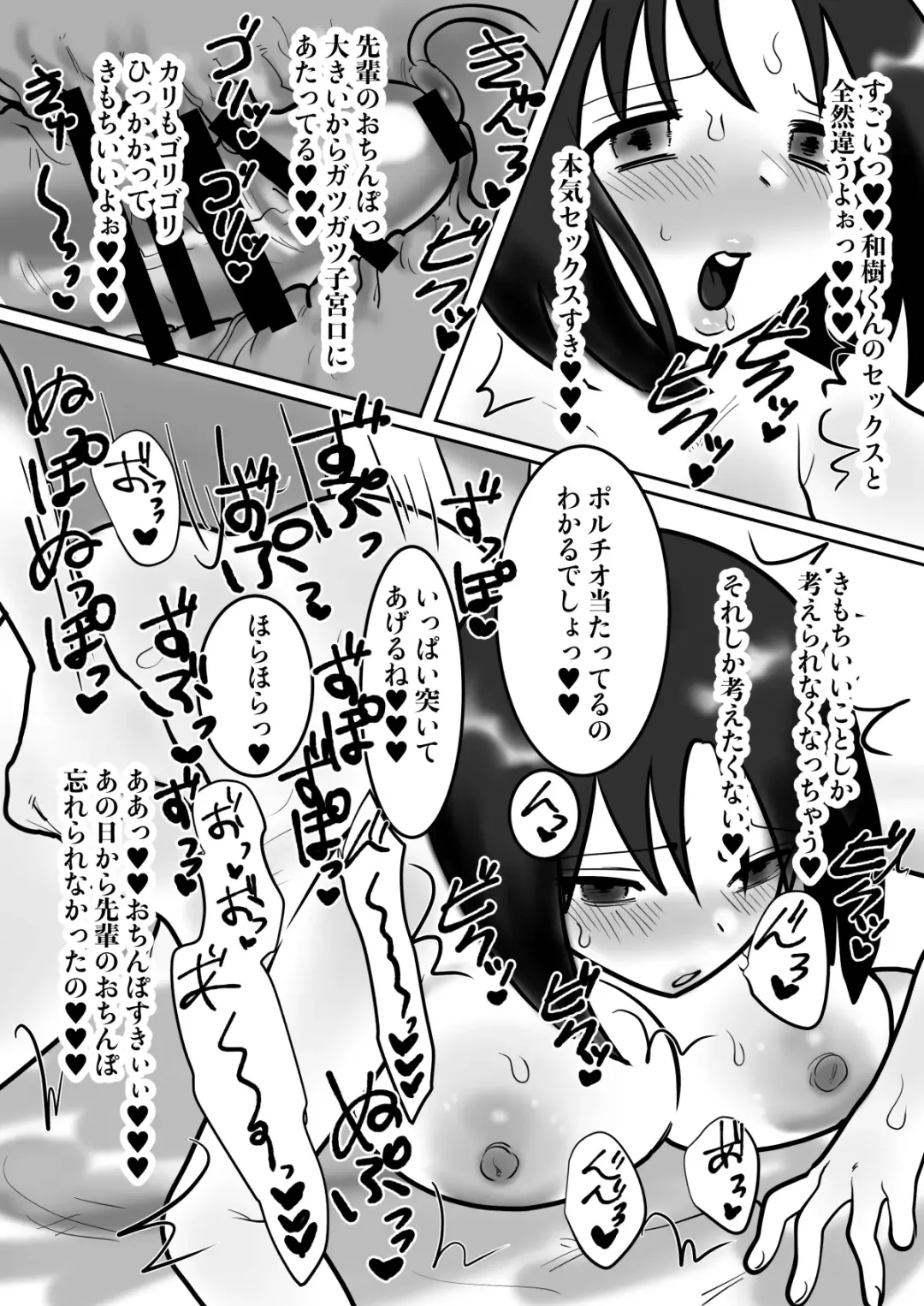 [Toyama Burin] Daigaku de Dekita Hajimete no Kanojo ga YariCir no Charao ni Netorarete Kairaku Ochi ni Sarechau nante! Fhentai - Page 37