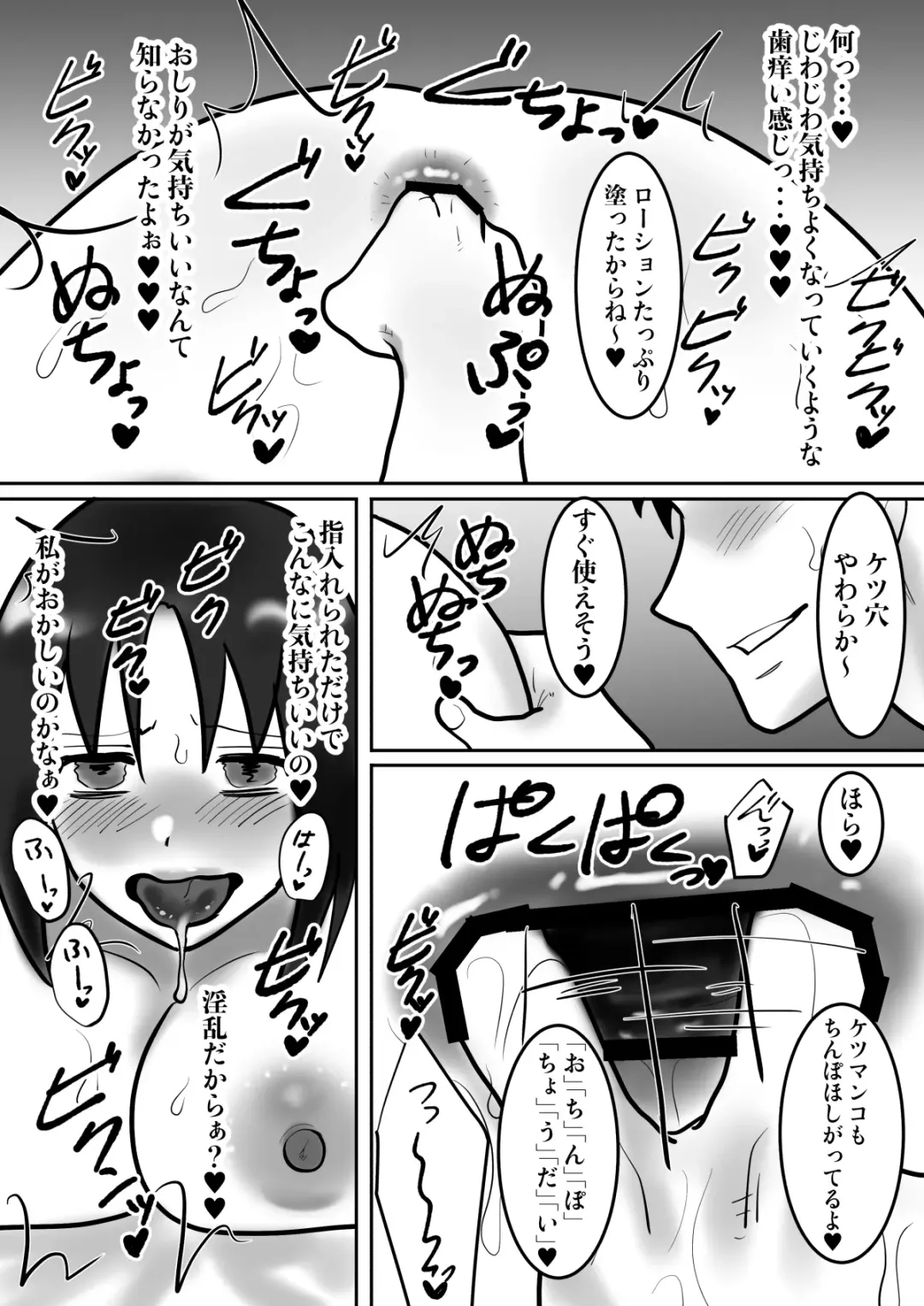 [Toyama Burin] Daigaku de Dekita Hajimete no Kanojo ga YariCir no Charao ni Netorarete Kairaku Ochi ni Sarechau nante! Fhentai - Page 42