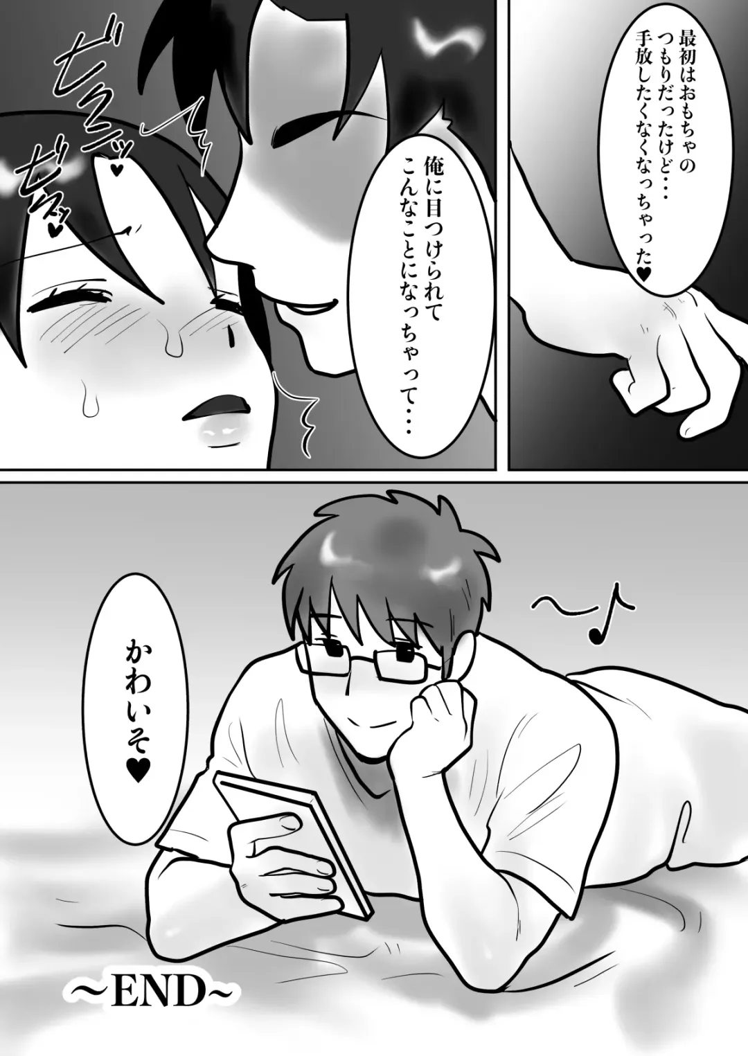 [Toyama Burin] Daigaku de Dekita Hajimete no Kanojo ga YariCir no Charao ni Netorarete Kairaku Ochi ni Sarechau nante! Fhentai - Page 55