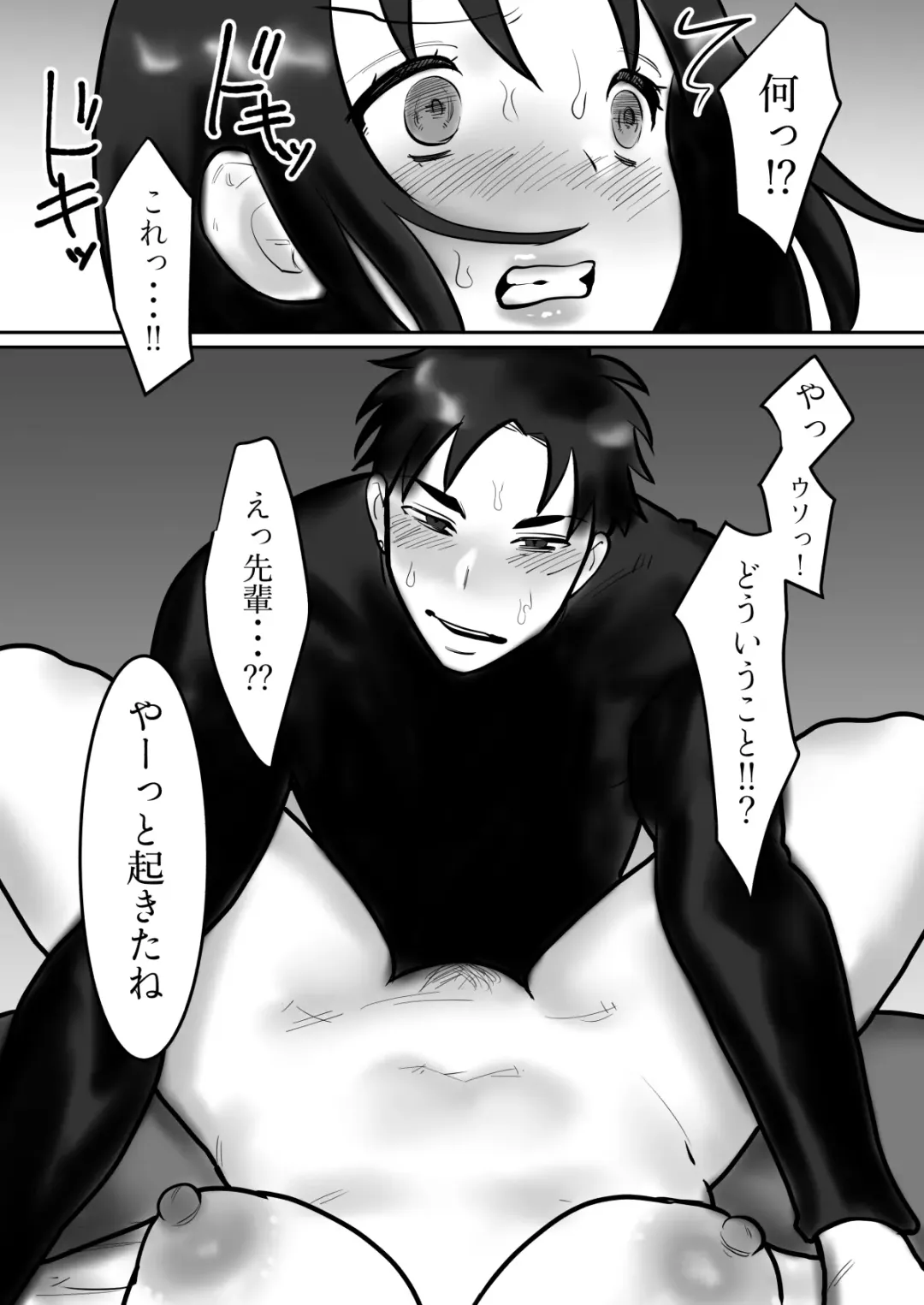 [Toyama Burin] Daigaku de Dekita Hajimete no Kanojo ga YariCir no Charao ni Netorarete Kairaku Ochi ni Sarechau nante! Fhentai - Page 68