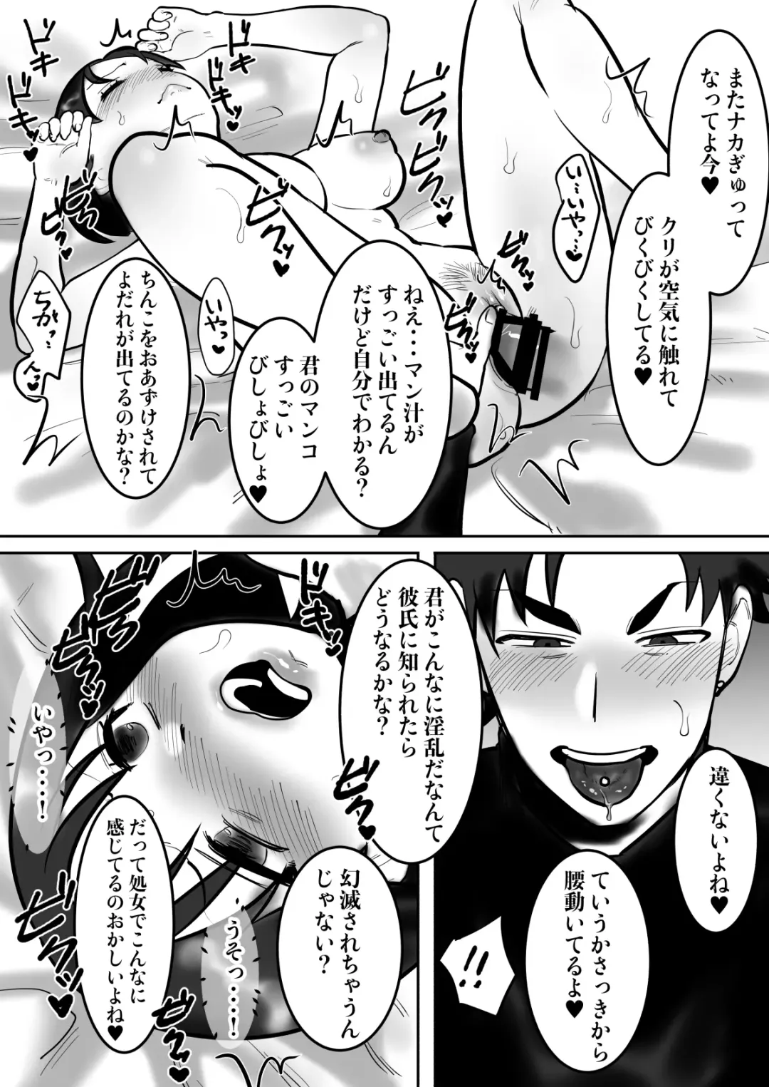 [Toyama Burin] Daigaku de Dekita Hajimete no Kanojo ga YariCir no Charao ni Netorarete Kairaku Ochi ni Sarechau nante! Fhentai - Page 75