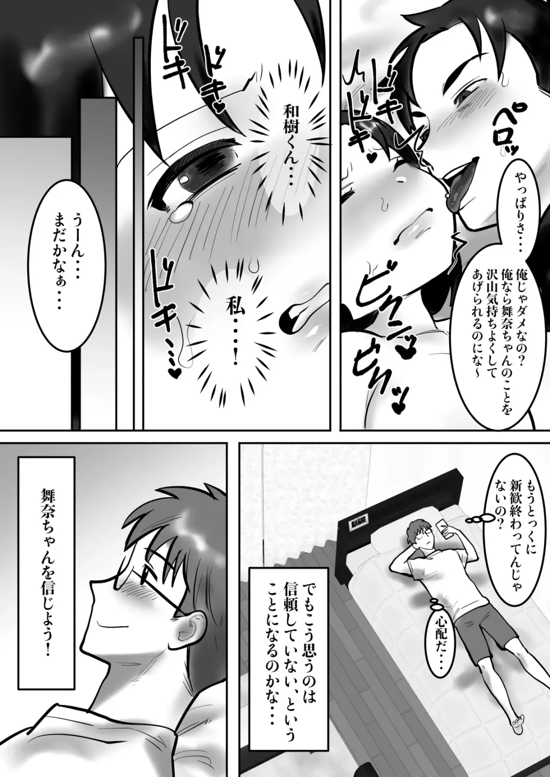 [Toyama Burin] Daigaku de Dekita Hajimete no Kanojo ga YariCir no Charao ni Netorarete Kairaku Ochi ni Sarechau nante! Fhentai - Page 76