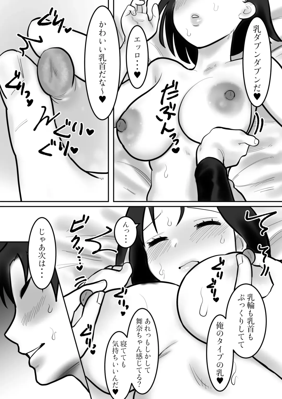 [Toyama Burin] Daigaku de Dekita Hajimete no Kanojo ga YariCir no Charao ni Netorarete Kairaku Ochi ni Sarechau nante! Fhentai - Page 8