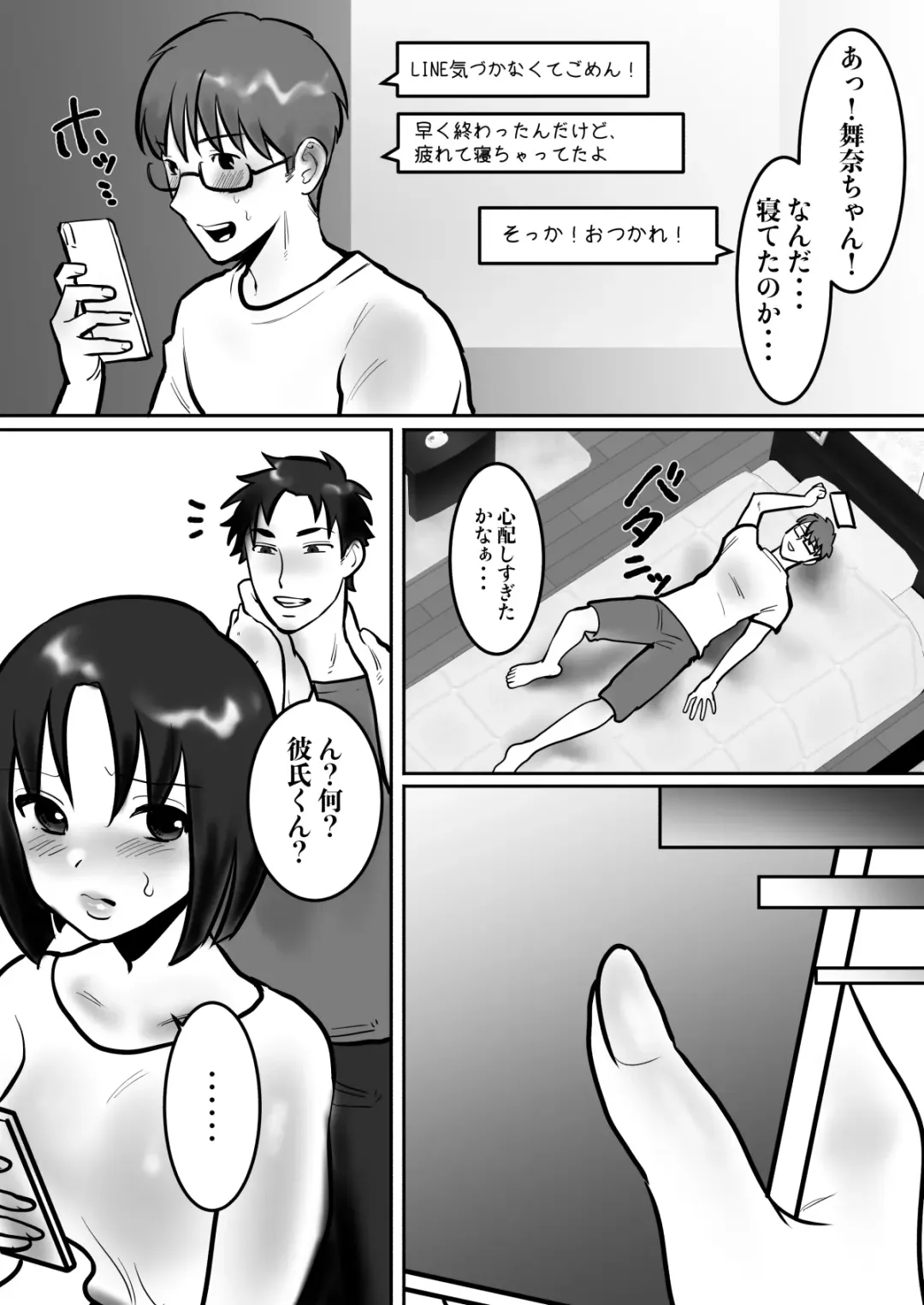 [Toyama Burin] Daigaku de Dekita Hajimete no Kanojo ga YariCir no Charao ni Netorarete Kairaku Ochi ni Sarechau nante! Fhentai - Page 81