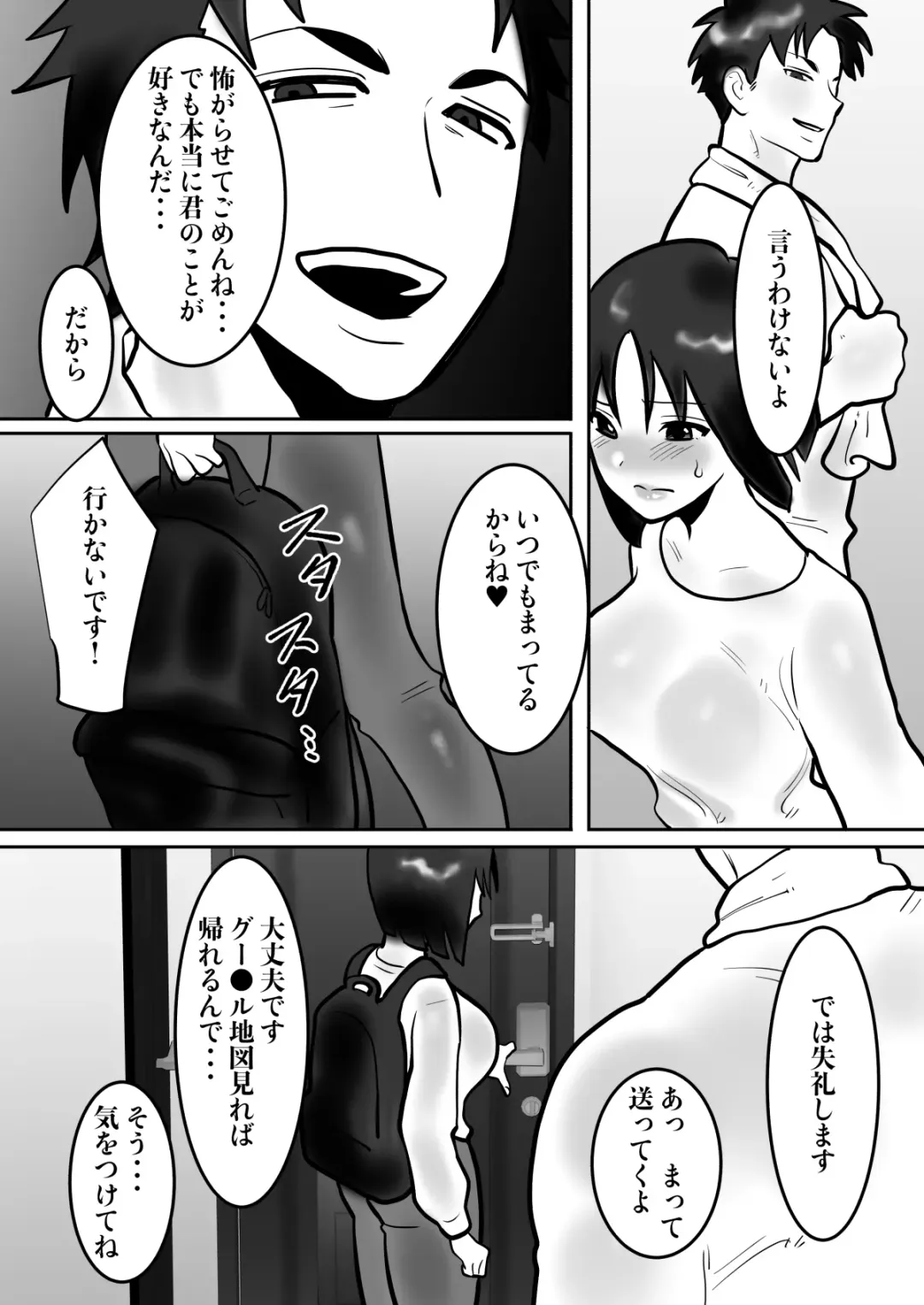 [Toyama Burin] Daigaku de Dekita Hajimete no Kanojo ga YariCir no Charao ni Netorarete Kairaku Ochi ni Sarechau nante! Fhentai - Page 83