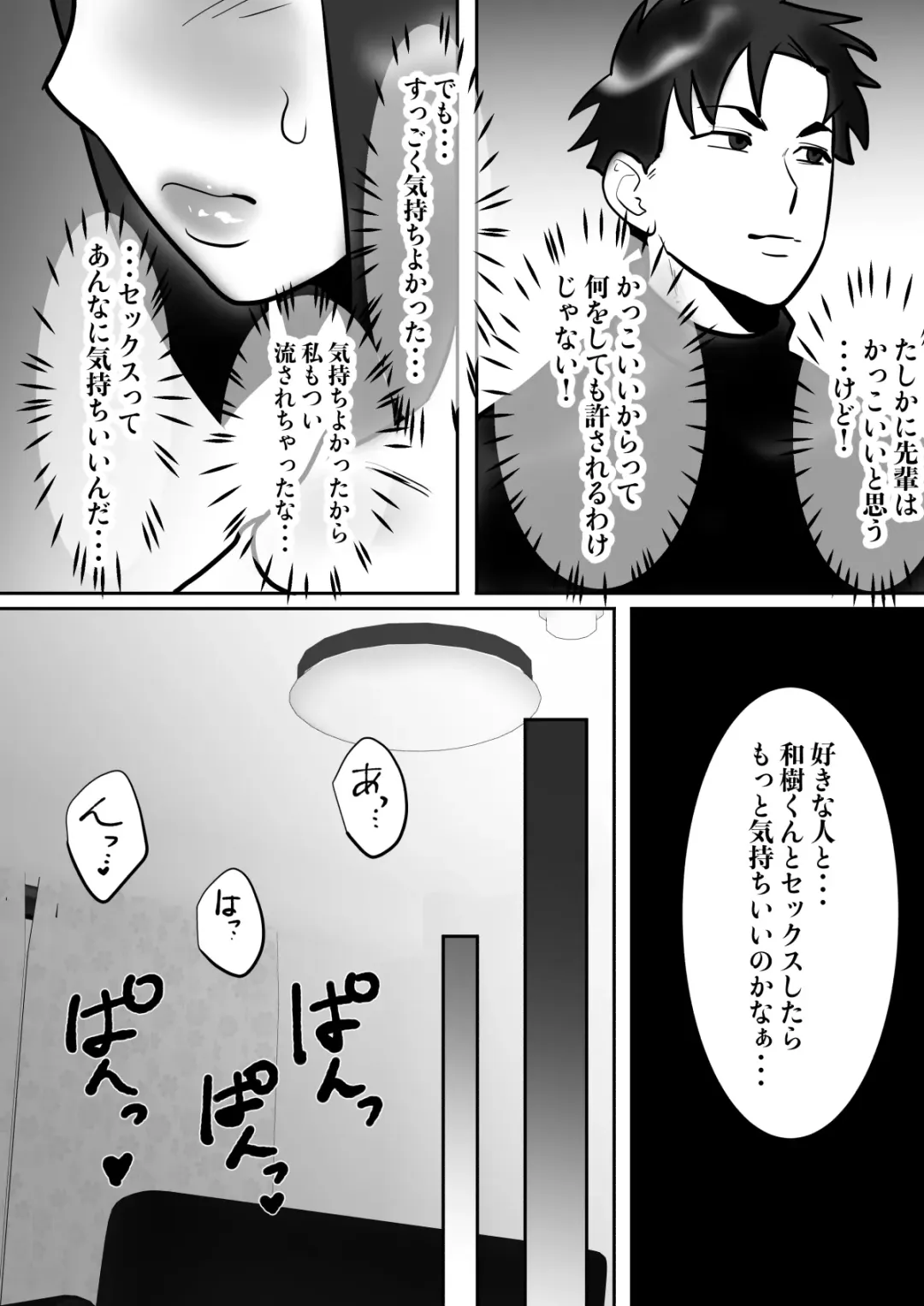 [Toyama Burin] Daigaku de Dekita Hajimete no Kanojo ga YariCir no Charao ni Netorarete Kairaku Ochi ni Sarechau nante! Fhentai - Page 85