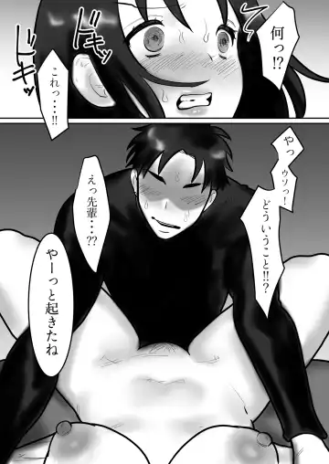 [Toyama Burin] Daigaku de Dekita Hajimete no Kanojo ga YariCir no Charao ni Netorarete Kairaku Ochi ni Sarechau nante! Fhentai - Page 13