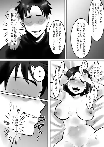 [Toyama Burin] Daigaku de Dekita Hajimete no Kanojo ga YariCir no Charao ni Netorarete Kairaku Ochi ni Sarechau nante! Fhentai - Page 15