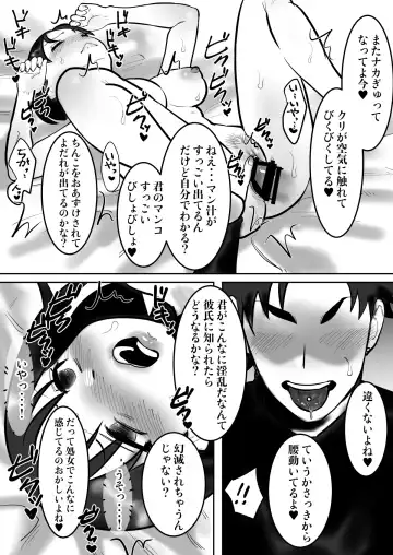 [Toyama Burin] Daigaku de Dekita Hajimete no Kanojo ga YariCir no Charao ni Netorarete Kairaku Ochi ni Sarechau nante! Fhentai - Page 20