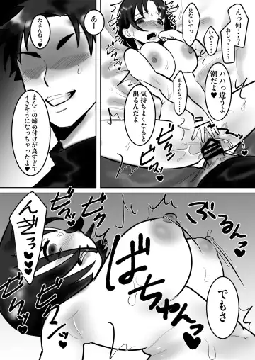 [Toyama Burin] Daigaku de Dekita Hajimete no Kanojo ga YariCir no Charao ni Netorarete Kairaku Ochi ni Sarechau nante! Fhentai - Page 24