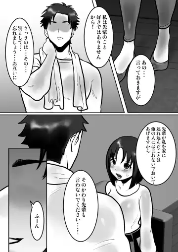 [Toyama Burin] Daigaku de Dekita Hajimete no Kanojo ga YariCir no Charao ni Netorarete Kairaku Ochi ni Sarechau nante! Fhentai - Page 27