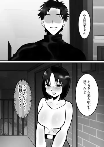 [Toyama Burin] Daigaku de Dekita Hajimete no Kanojo ga YariCir no Charao ni Netorarete Kairaku Ochi ni Sarechau nante! Fhentai - Page 35