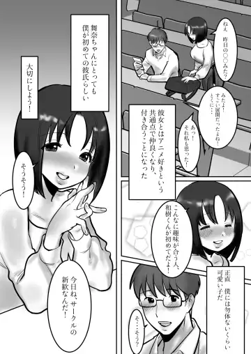 [Toyama Burin] Daigaku de Dekita Hajimete no Kanojo ga YariCir no Charao ni Netorarete Kairaku Ochi ni Sarechau nante! Fhentai - Page 58