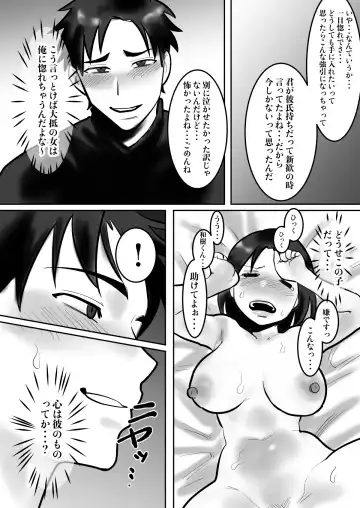 [Toyama Burin] Daigaku de Dekita Hajimete no Kanojo ga YariCir no Charao ni Netorarete Kairaku Ochi ni Sarechau nante! Fhentai - Page 70