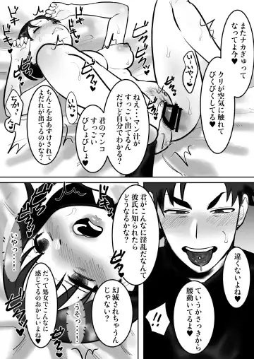 [Toyama Burin] Daigaku de Dekita Hajimete no Kanojo ga YariCir no Charao ni Netorarete Kairaku Ochi ni Sarechau nante! Fhentai - Page 75