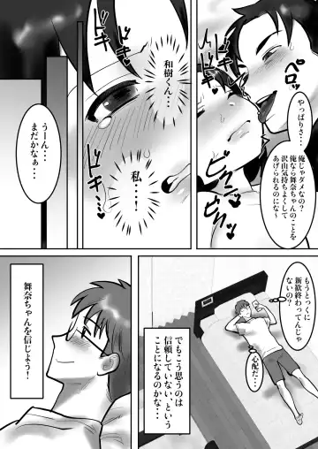 [Toyama Burin] Daigaku de Dekita Hajimete no Kanojo ga YariCir no Charao ni Netorarete Kairaku Ochi ni Sarechau nante! Fhentai - Page 76