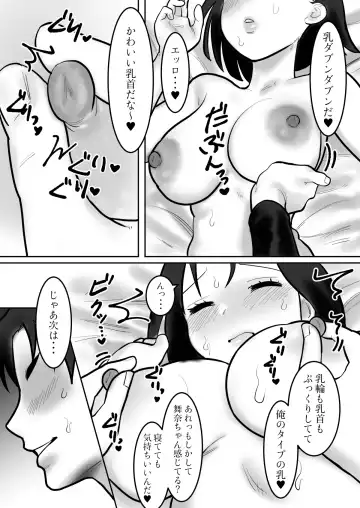 [Toyama Burin] Daigaku de Dekita Hajimete no Kanojo ga YariCir no Charao ni Netorarete Kairaku Ochi ni Sarechau nante! Fhentai - Page 8