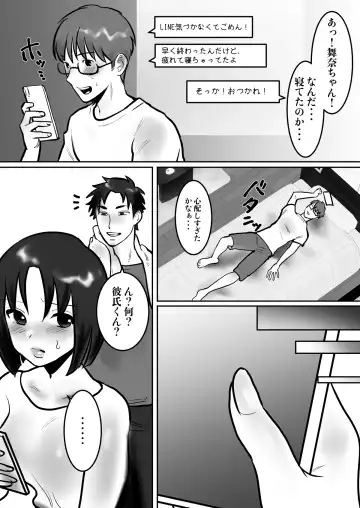 [Toyama Burin] Daigaku de Dekita Hajimete no Kanojo ga YariCir no Charao ni Netorarete Kairaku Ochi ni Sarechau nante! Fhentai - Page 81