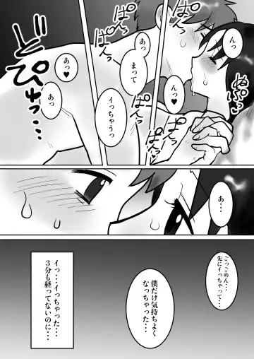 [Toyama Burin] Daigaku de Dekita Hajimete no Kanojo ga YariCir no Charao ni Netorarete Kairaku Ochi ni Sarechau nante! Fhentai - Page 87