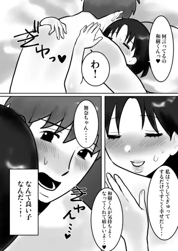 [Toyama Burin] Daigaku de Dekita Hajimete no Kanojo ga YariCir no Charao ni Netorarete Kairaku Ochi ni Sarechau nante! Fhentai - Page 88