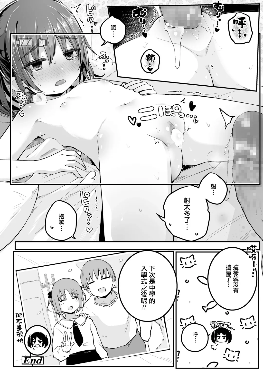 [Kinomoto Anzu] Imouto ga Sotsugyou Shite Shimau node Fhentai - Page 23