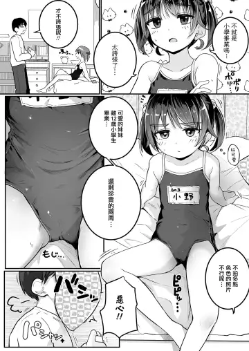[Kinomoto Anzu] Imouto ga Sotsugyou Shite Shimau node Fhentai - Page 3