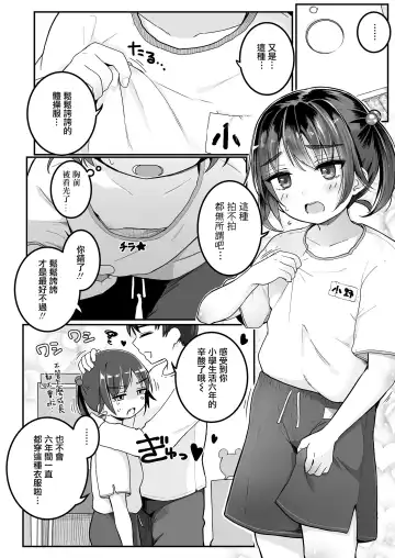 [Kinomoto Anzu] Imouto ga Sotsugyou Shite Shimau node Fhentai - Page 5