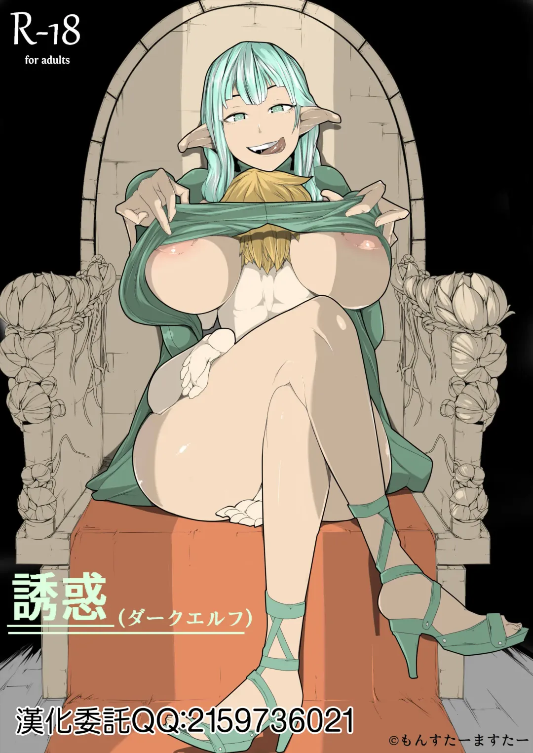 Yuuwaku Fhentai - Page 1