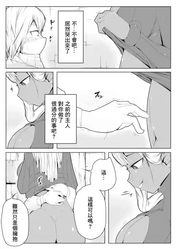 Yuuwaku Fhentai - Page 10