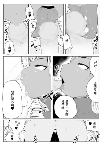 Yuuwaku Fhentai - Page 15