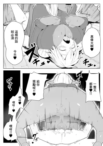 Yuuwaku Fhentai - Page 22