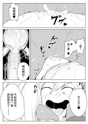 Yuuwaku Fhentai - Page 23