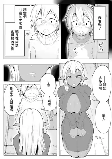 Yuuwaku Fhentai - Page 5