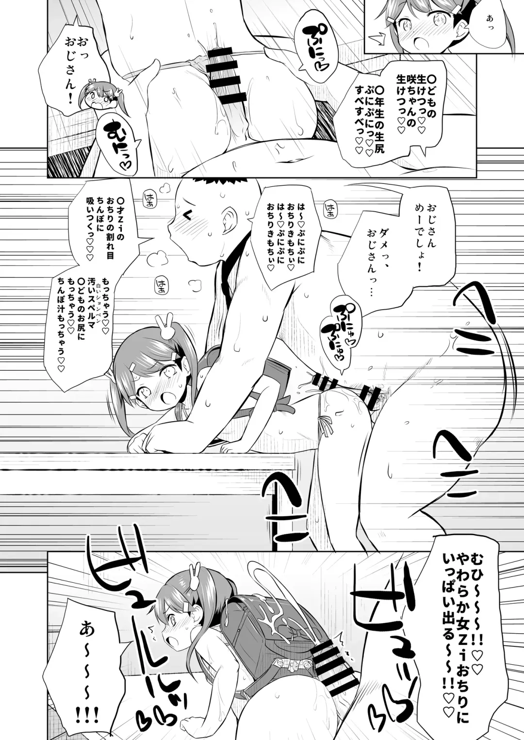 [Murian] Choukyou Sarete Mimasen ka? Fhentai - Page 11