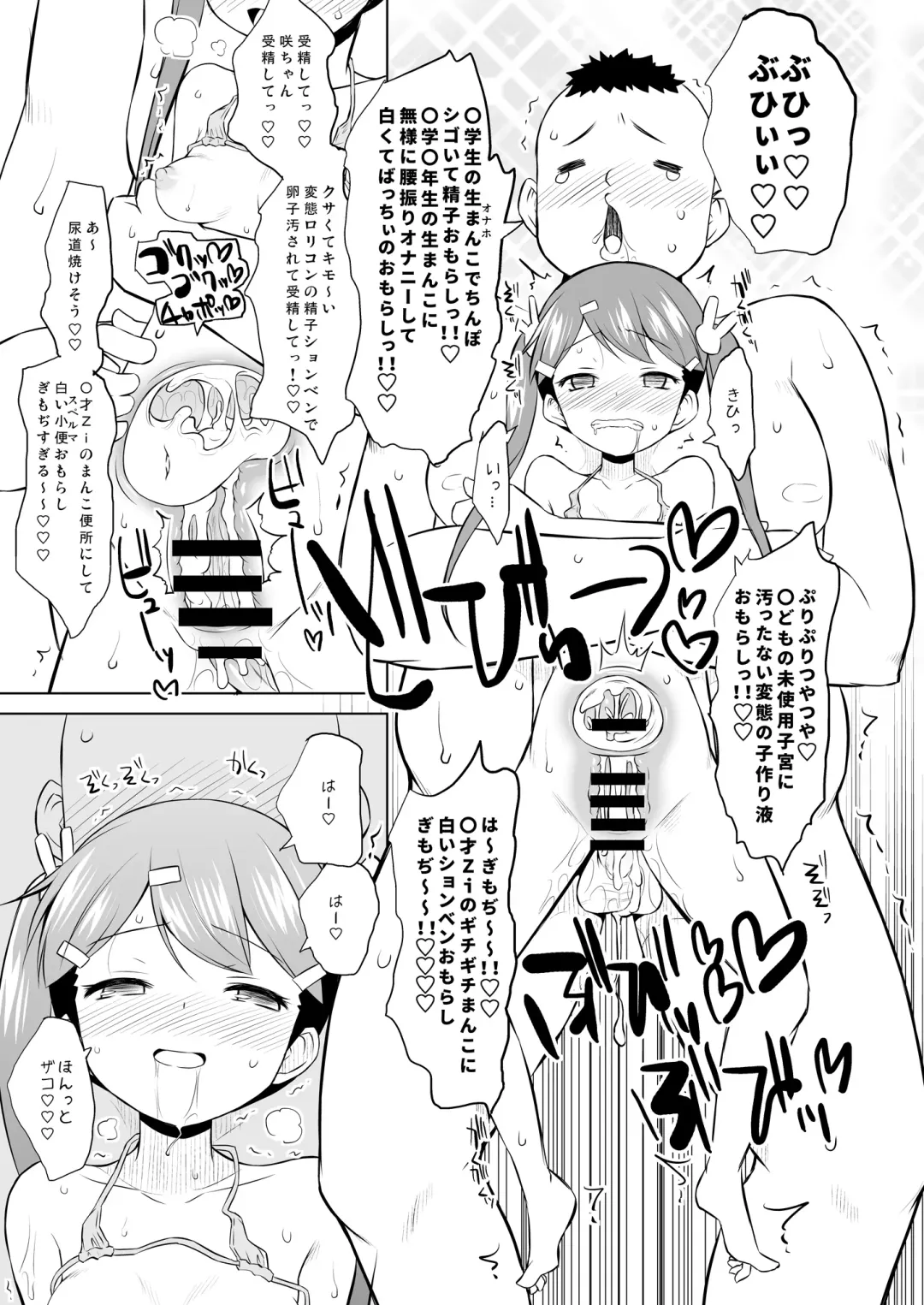 [Murian] Choukyou Sarete Mimasen ka? Fhentai - Page 18