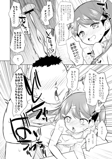 [Murian] Choukyou Sarete Mimasen ka? Fhentai - Page 17