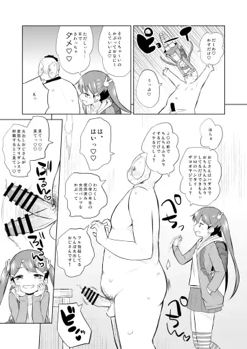 [Murian] Choukyou Sarete Mimasen ka? Fhentai - Page 6