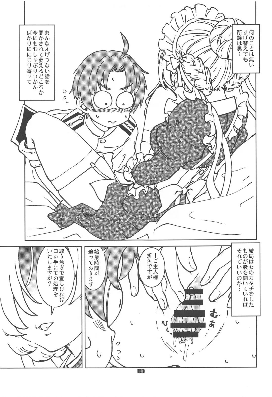 [Madako] Henkyou Hakuchi no Yuunou Hisho Fhentai - Page 14