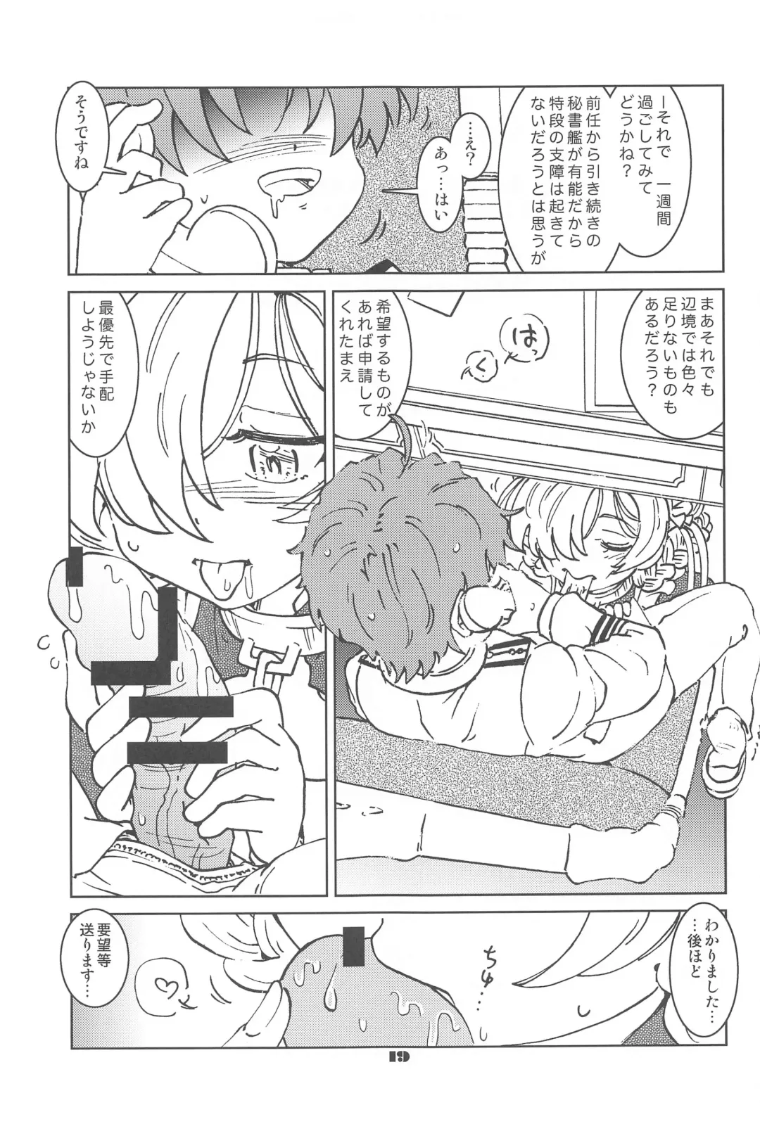 [Madako] Henkyou Hakuchi no Yuunou Hisho Fhentai - Page 20