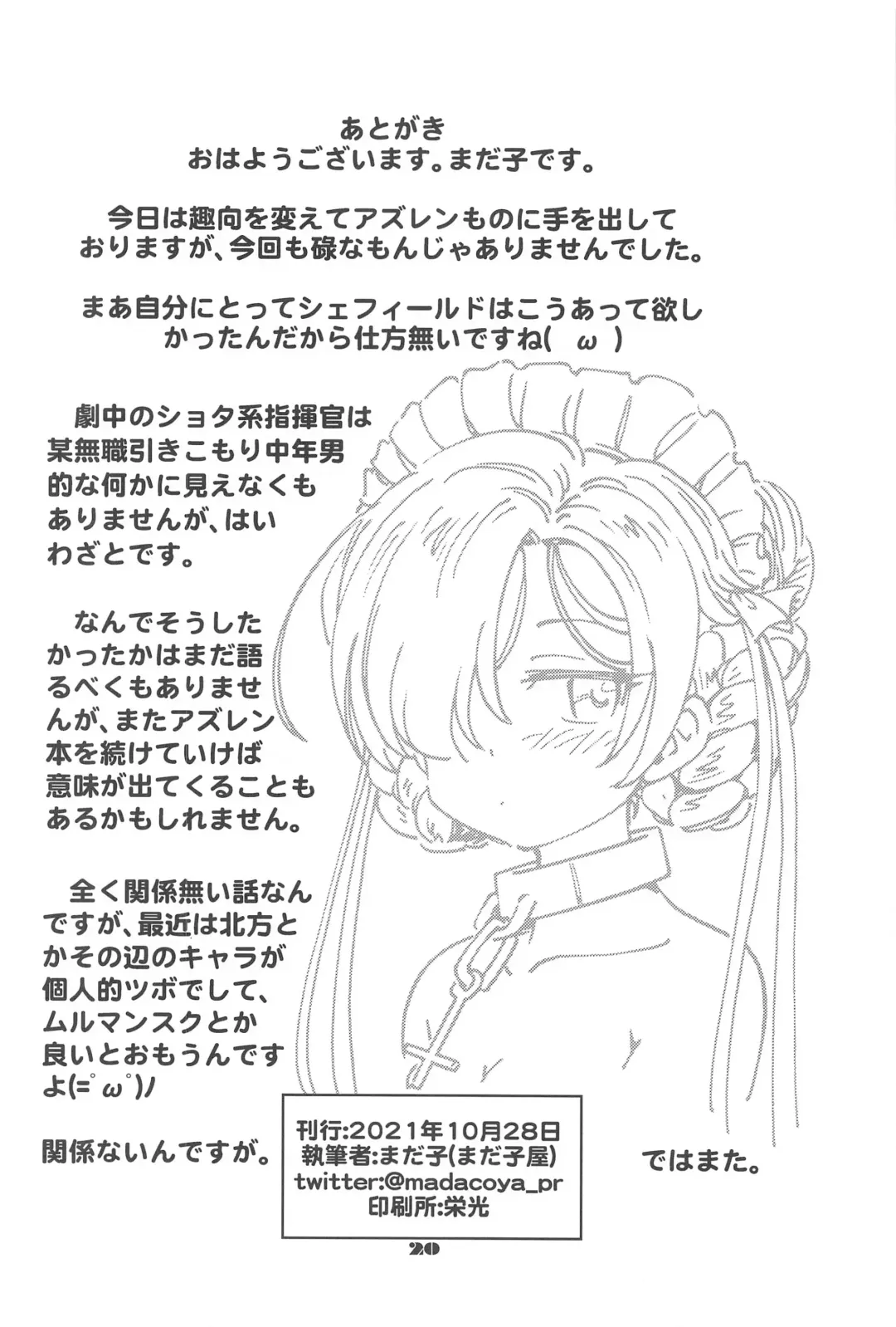 [Madako] Henkyou Hakuchi no Yuunou Hisho Fhentai - Page 21