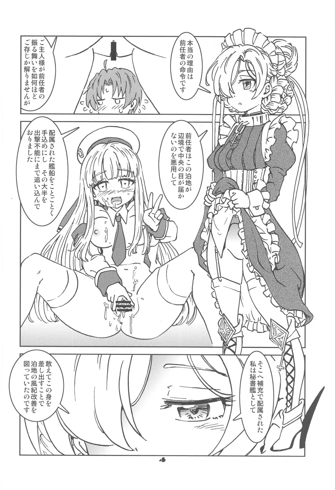 [Madako] Henkyou Hakuchi no Yuunou Hisho Fhentai - Page 5