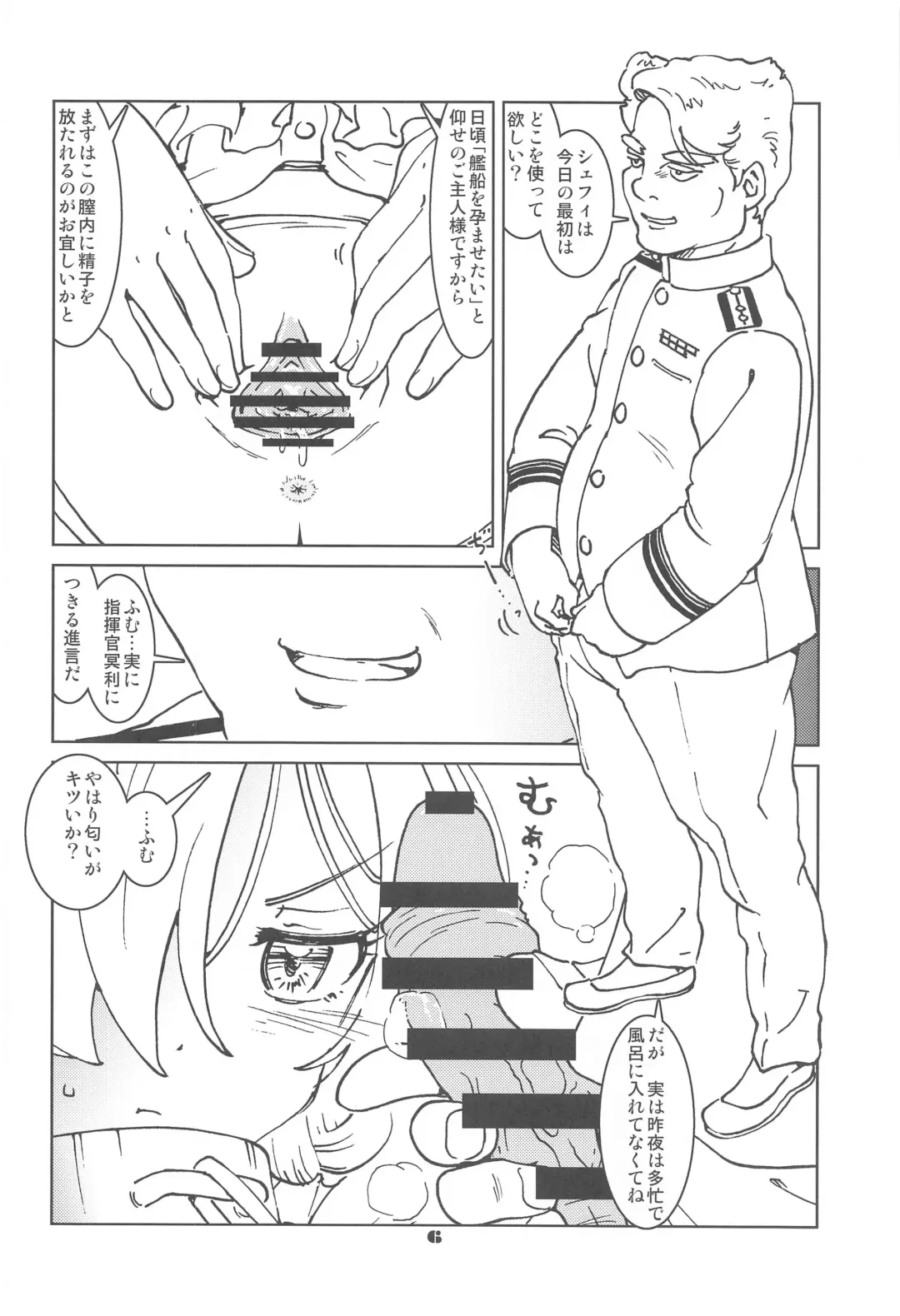 [Madako] Henkyou Hakuchi no Yuunou Hisho Fhentai - Page 7