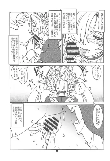 [Madako] Henkyou Hakuchi no Yuunou Hisho Fhentai - Page 12