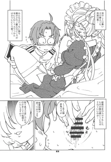 [Madako] Henkyou Hakuchi no Yuunou Hisho Fhentai - Page 14