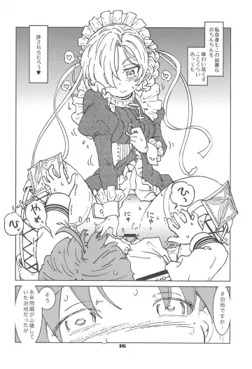 [Madako] Henkyou Hakuchi no Yuunou Hisho Fhentai - Page 17