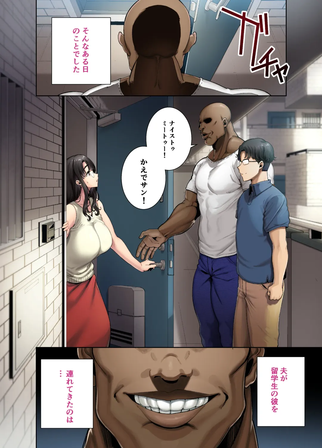 [Kurosu Gatari] Wild-shiki Nihonjin Tsuma no Netorikata Sono Ichi | Wild Method - How to Steal a Japanese Housewife - Part One Fhentai - Page 2